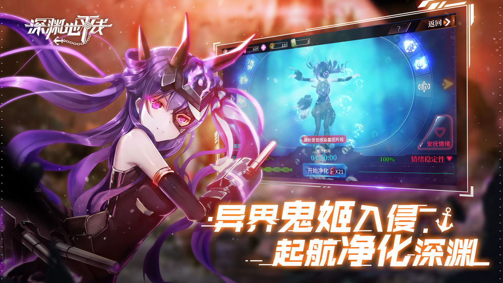 深渊地平线反和谐版