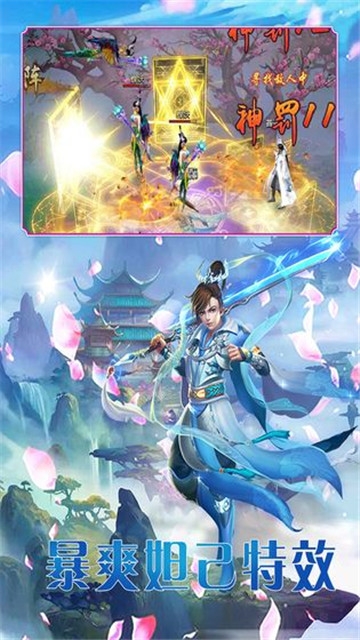 剑道情缘红包版