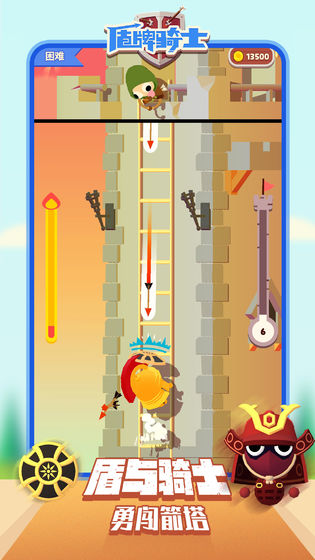 盾牌骑士破解版