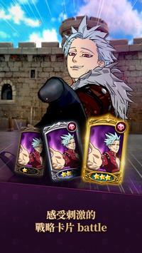 七大罪光与暗的交战国际服