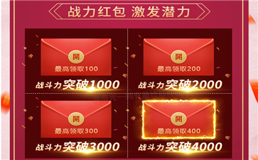 幻武九天红包版