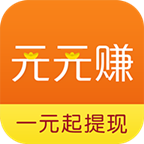 元元赚