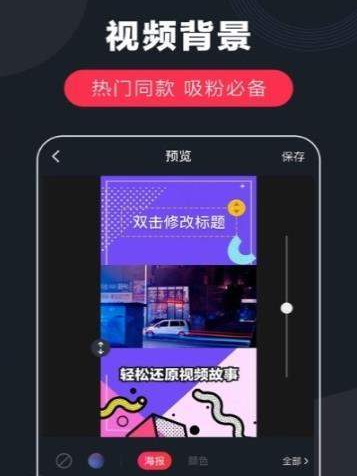 快字幕视频制作