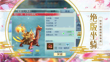 浩瀚仙途红包版