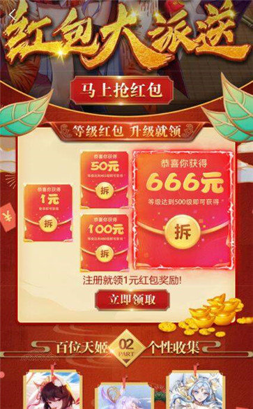 九天青云传红包版