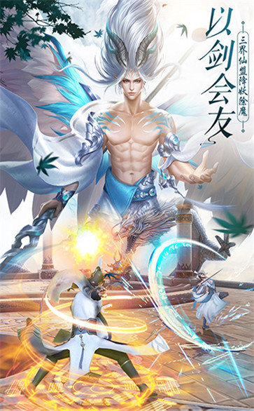 天道问情红包版