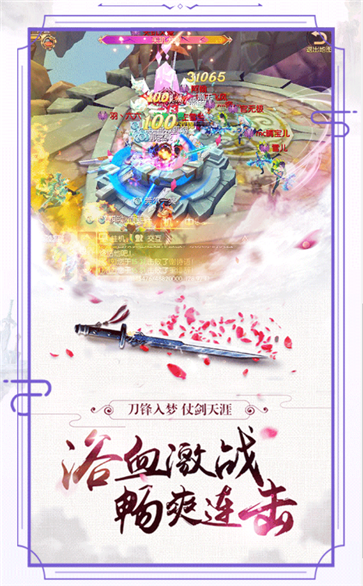 这就是仙侠红包版