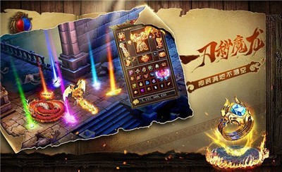 冰雪传奇火龙版