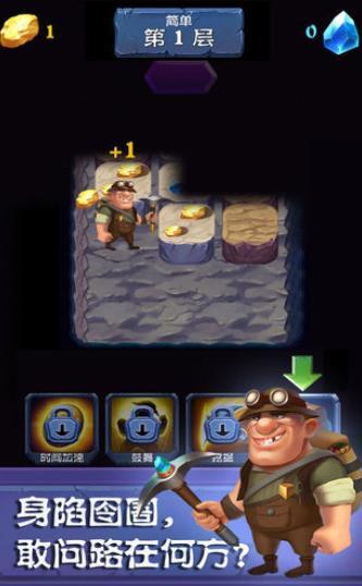 你家里有矿吗红包版