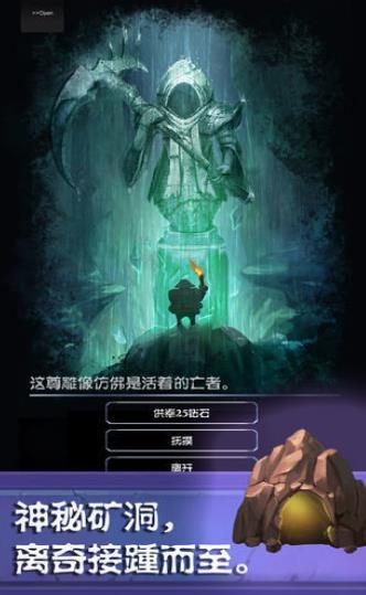 你家里有矿吗红包版