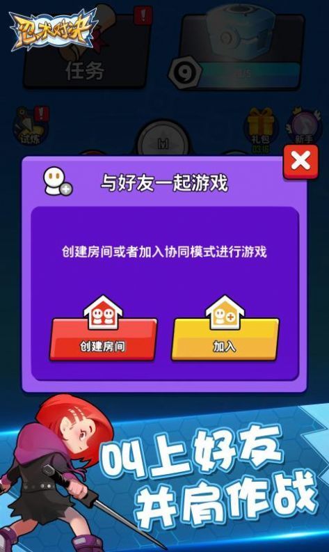 忍术对决无限金币破解版