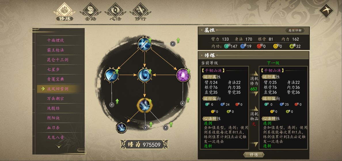 下一站江湖破解版