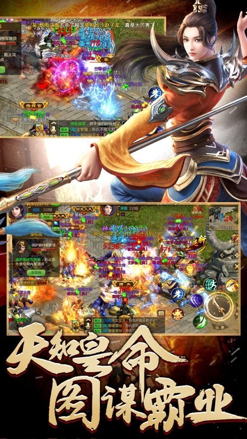 1.85冰雪火龙神途