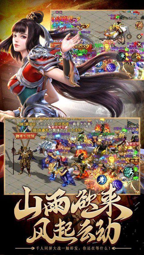 1.85冰雪火龙神途