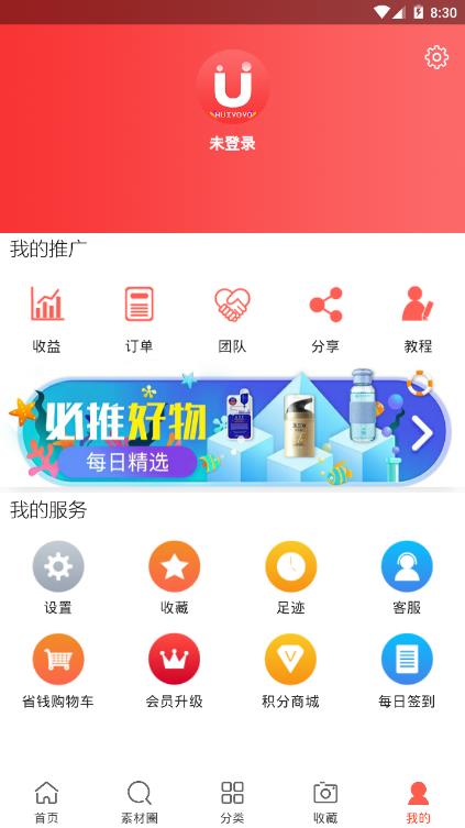 惠优优app安卓版