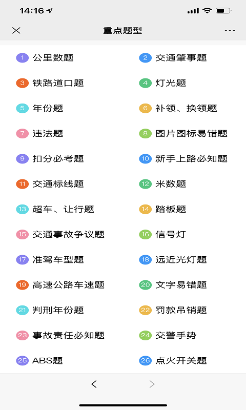 闪电速记app手机版