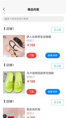 融爱家app手机版