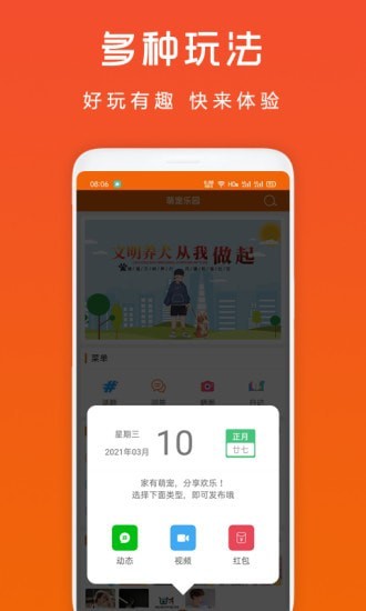 萌宠欢乐谷app手机版
