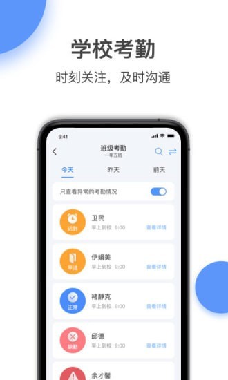 和丁丁教师端app手机版