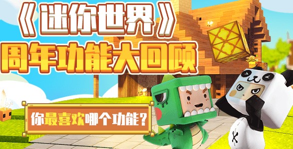 迷你世界2015年老版本