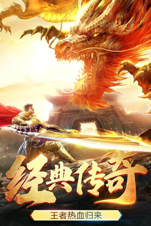 圆梦合击复古传奇