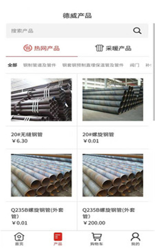 德威商城app官方版