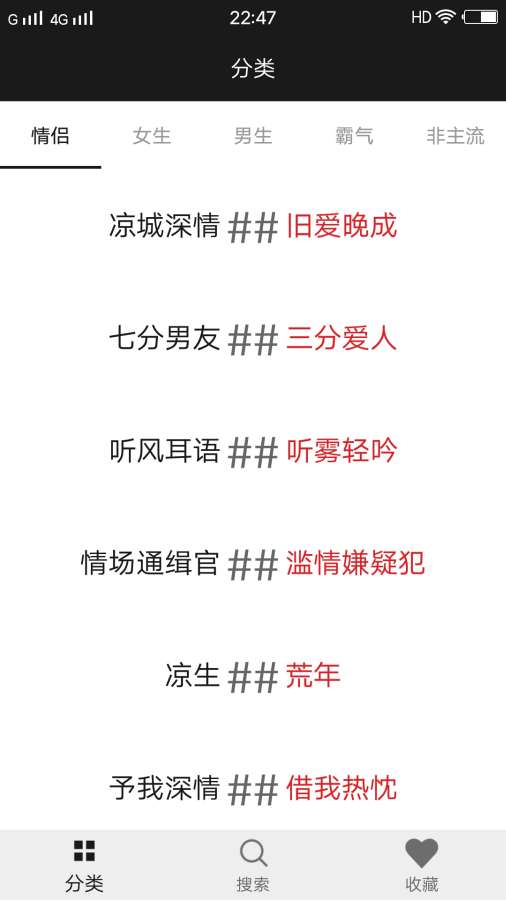 网名精选app手机版