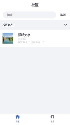 TOSPO Smart app手机版