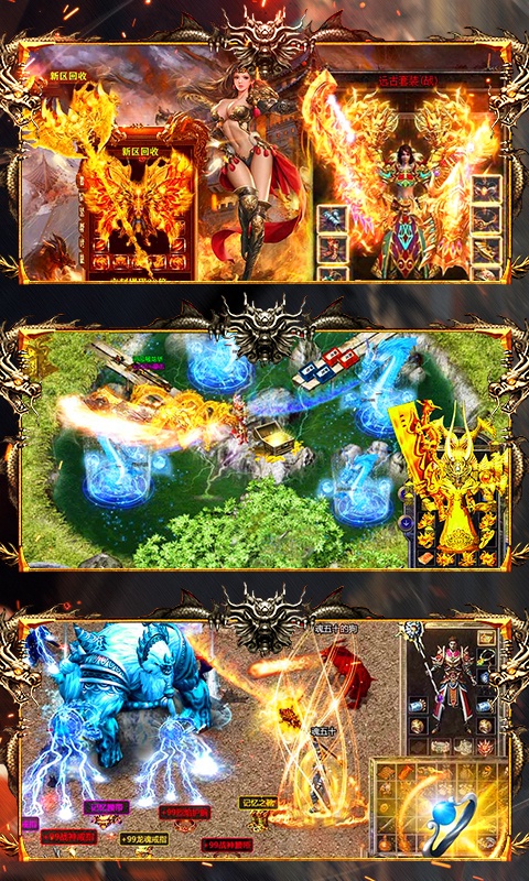 复古传奇1.85英雄版