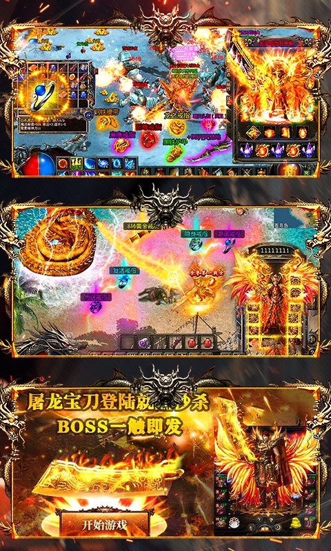 复古传奇1.85英雄版