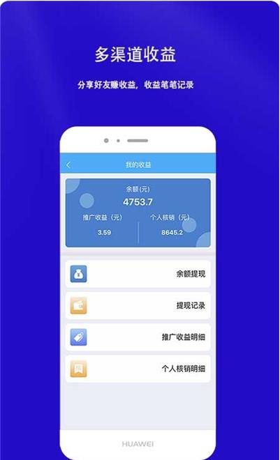 盈收吧app官方版