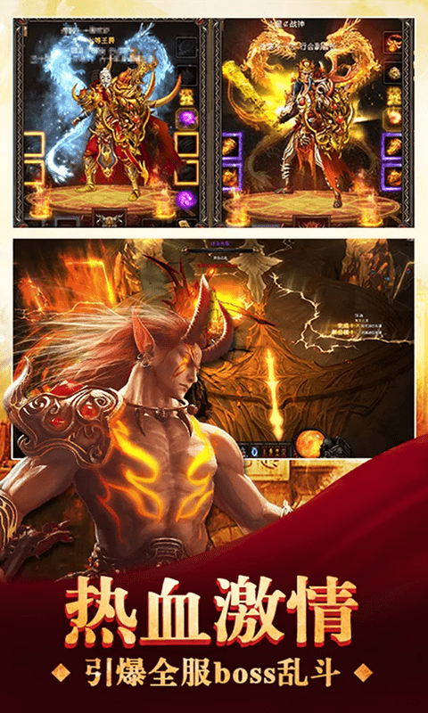 火龙三合一复古传奇