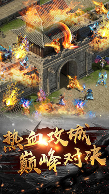 斩杀传奇至尊超变