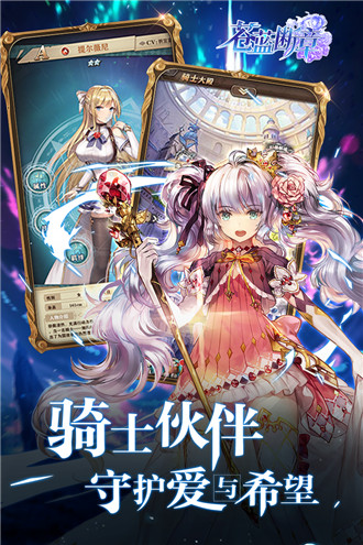 苍蓝断章破解版