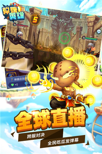 弹珠英雄内购破解版