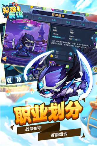 弹珠英雄内购破解版