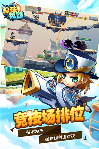 弹珠英雄内购破解版