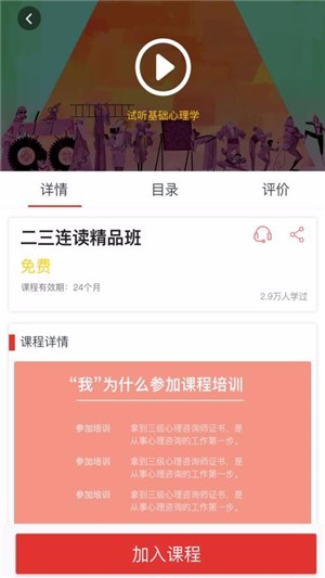 德瑞姆心理教育