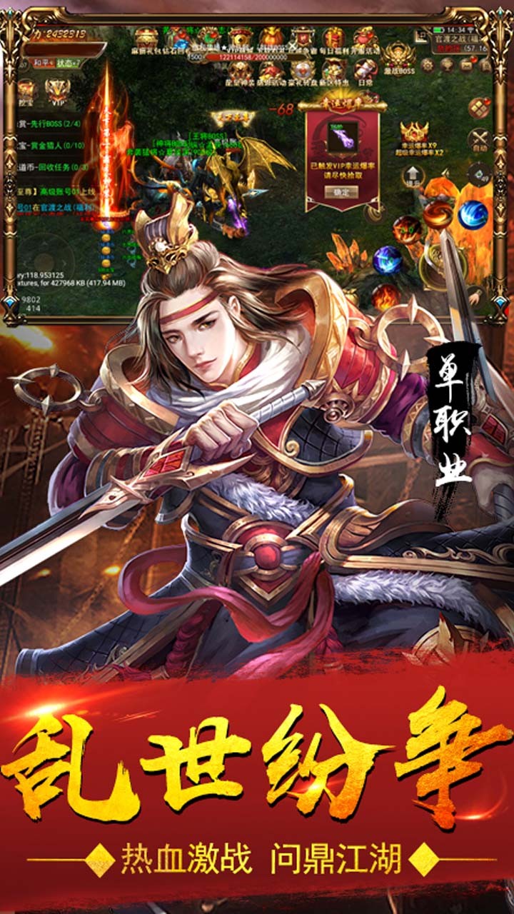 新开三端互通传奇