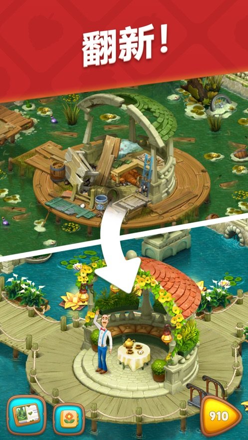 梦幻花园全部解锁图破解版