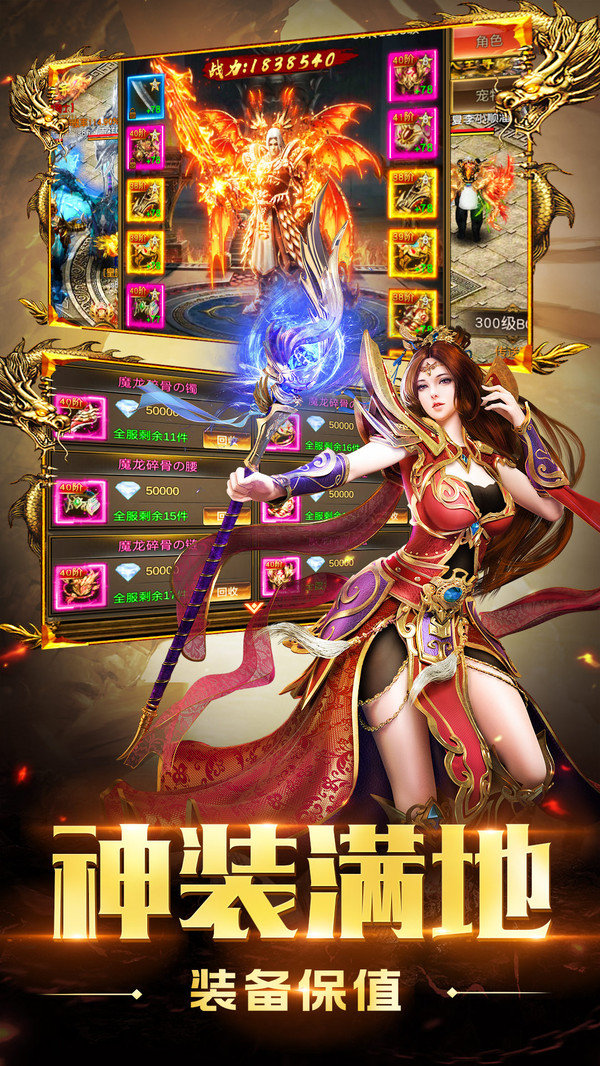 血饮天下传世霸业