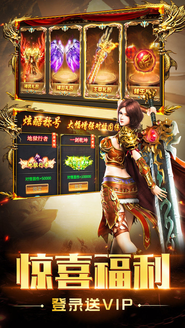 血饮天下传世霸业