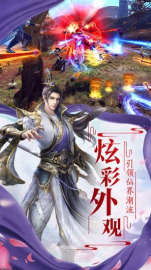 三界无仙红包版最新版