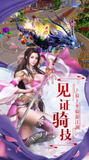 三界无仙红包版最新版