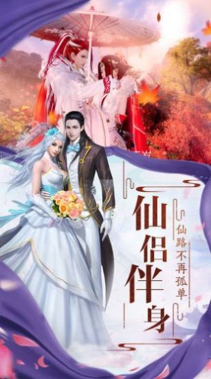 三界无仙红包版最新版