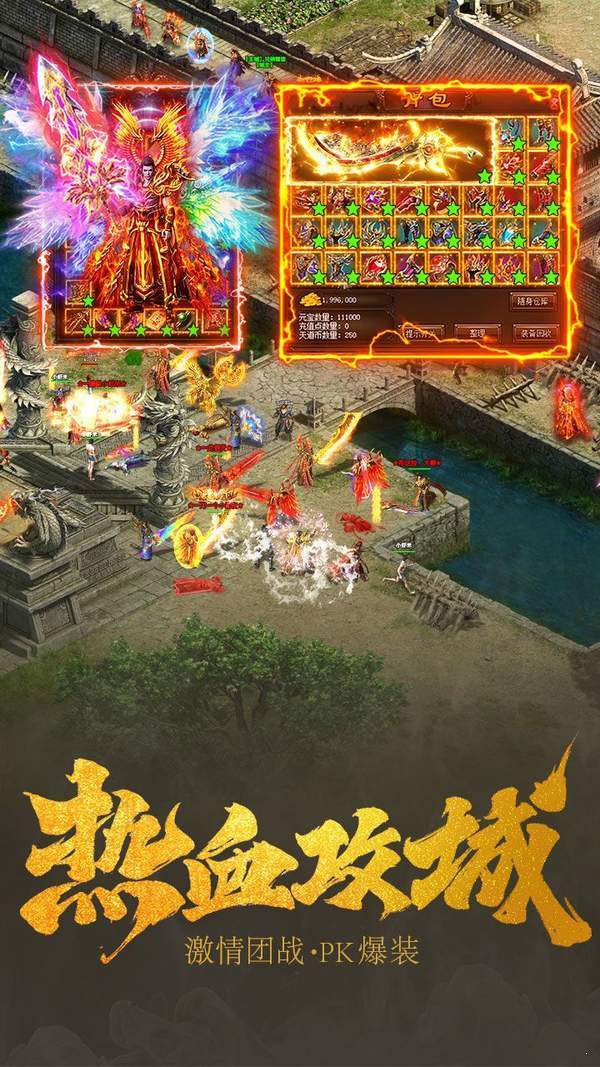 传奇手游三端互通