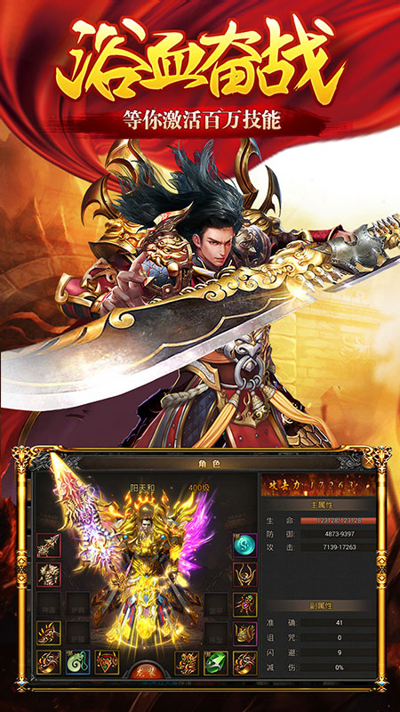 新终极变态单职业