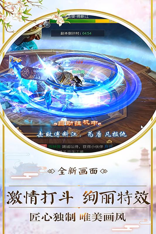 仙域缥缈录红包版