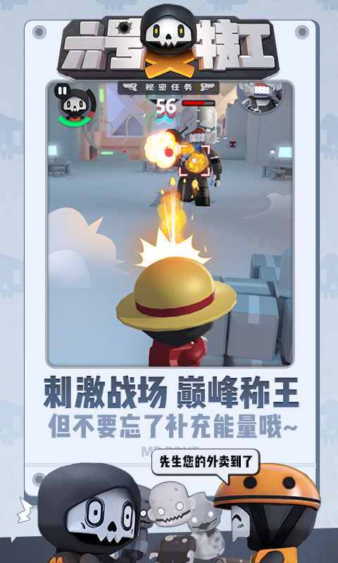 六号特工最新破解版