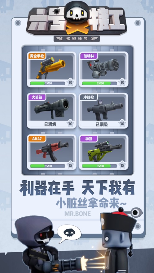 第六特工破解版